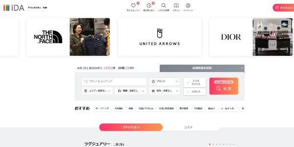 iDAWebサイト